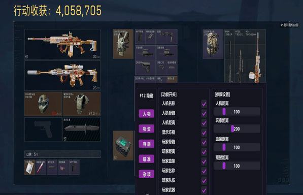 三角洲点位辅助器软件效果